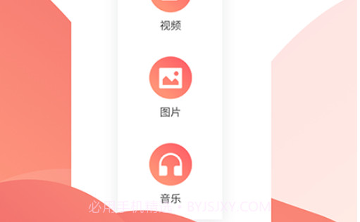 万能投屏v1.14截图
