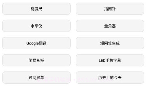 宇宙工具箱v1.2.12截图