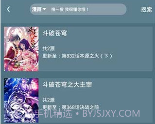 喵喵番v1.5截图