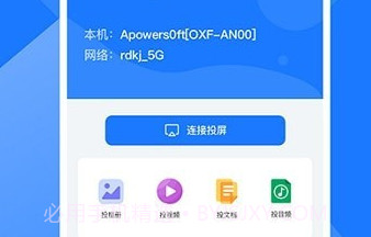 mirror投屏v1.17截图