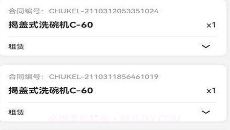厨科琳v1.5.14截图