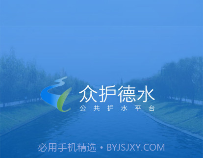 众护德水v1.0.8截图