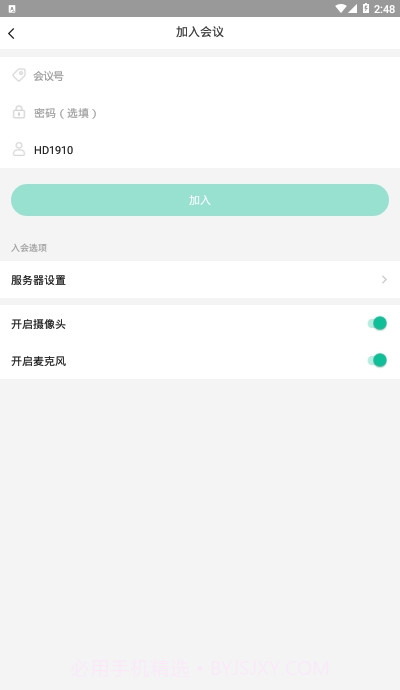 新视通v1.0.7截图