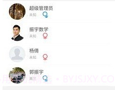 振宇数学v1.4截图