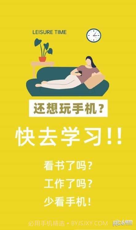 番茄锁v1.14截图