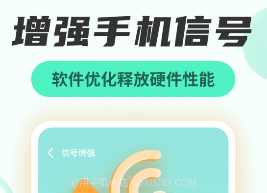 无线网络管家1.0.220114.1657截图