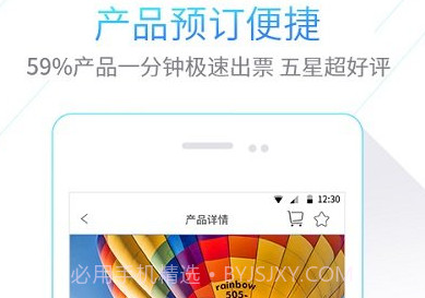 iTrip爱去V1.5截图