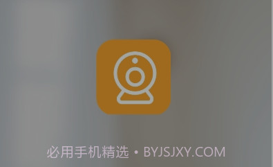 E联看家（HDCamplus）v1.0.0.6截图