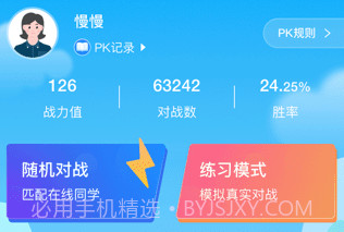 易思培训v4.7截图