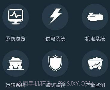 平安宁煤v2.3.14截图