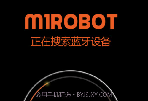 M1ROBOT平衡车v5.9.10截图