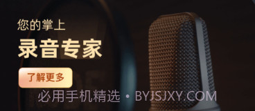 录音专家录音机v4.7.8截图