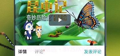 少年知圣启蒙v1.9截图