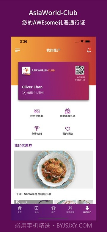 亚洲国际博览馆v1.5截图