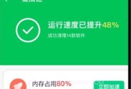 舒克万能清理专家v1.0.12截图