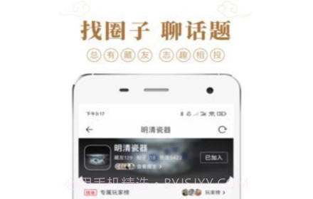 收藏集市v1.1.14截图