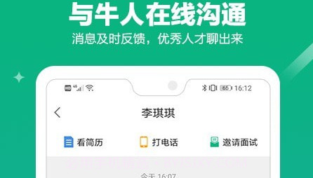 365企业助手v3.1.11截图