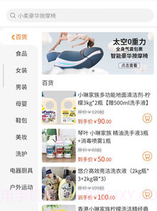 罐罐淘v1.0.14截图