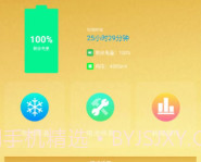 万能超强清理管家工具v3.0.11截图