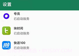 李跳跳V1.10截图