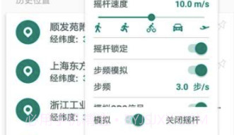 Fake Location定位v1.2.0.5截图