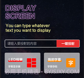应援工具箱V1.15截图