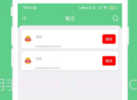 免费OCR免费v2.0.8截图