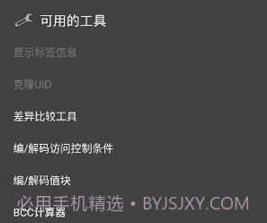mct门禁卡v4.1.6截图