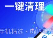量子清理加速v2.8截图