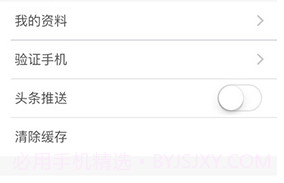 台州电视台(台州电视台阿福讲白搭)V1.9.8 安卓最新版V1.9.8截图