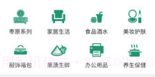 e益生活v1.9.6截图