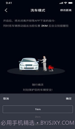 随行精灵手机版v1.4截图