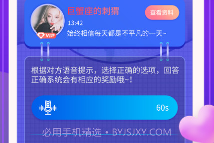 又甜交友v1.0.13截图