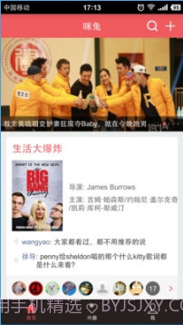 咪兔1.11.4截图