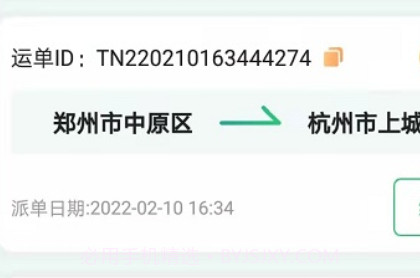魔方物流v1.2.12截图