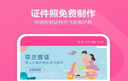 云汐智能证件照v4.12截图