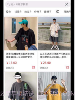 优购云商城v2.0.8截图