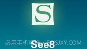 see8软件vip正式版V01.00.7截图