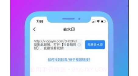 消除水印v1.3.11截图