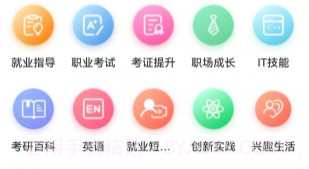 就业桥v1.0.11截图