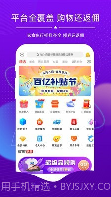 探券1.0.8截图