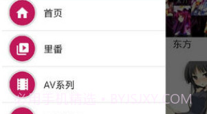 E绅士 1.0.24v4.1.11截图