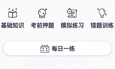 益富通v1.0.14截图
