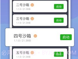 x8沙箱安卓免费版v0.7.6.4.6截图
