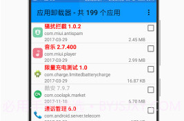 应用卸载器DZH-1.8截图