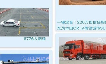 座驾观察v1.0.14截图
