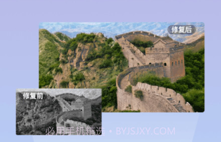 照片修复清晰助手v1.1.5截图