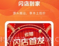 省猫v4.0.7截图