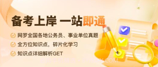 公考刷题背题掌上助手v1.0.8截图