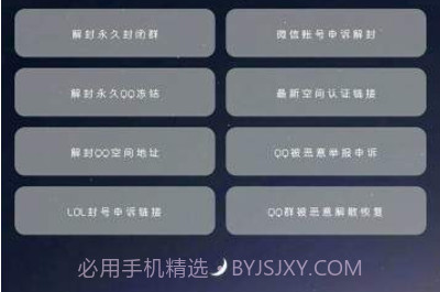 全能解封神器免费v2.8截图